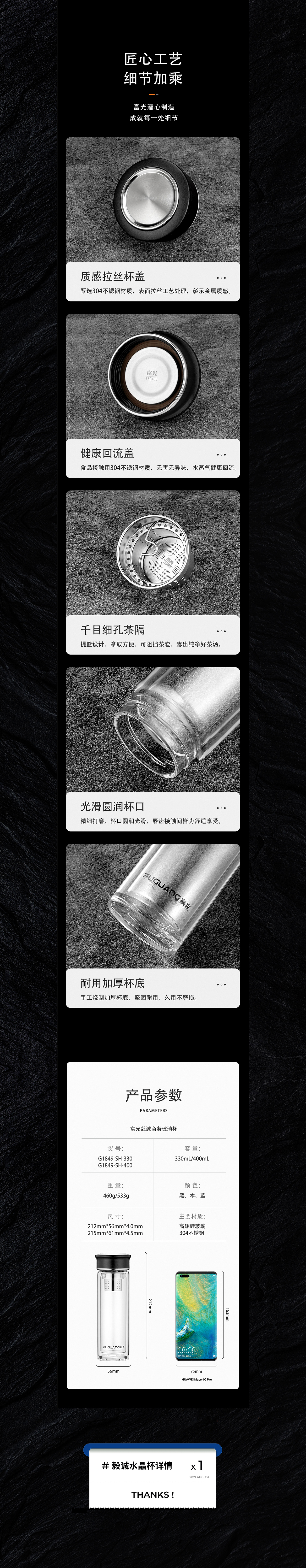 富光毅誠水晶杯 I 詳情設(shè)計 x EGG YOLK（圖ZMjc5NDA0MTY0） - 電商 - 站酷設(shè)計師蛋黃派來的原創(chuàng)素材 - 站酷ZCOOL