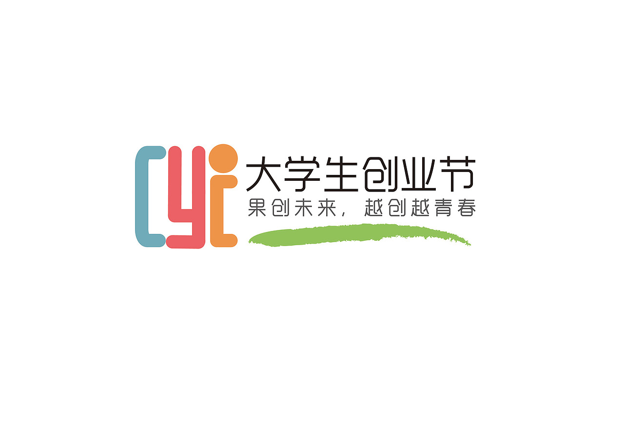大学生创业节logo