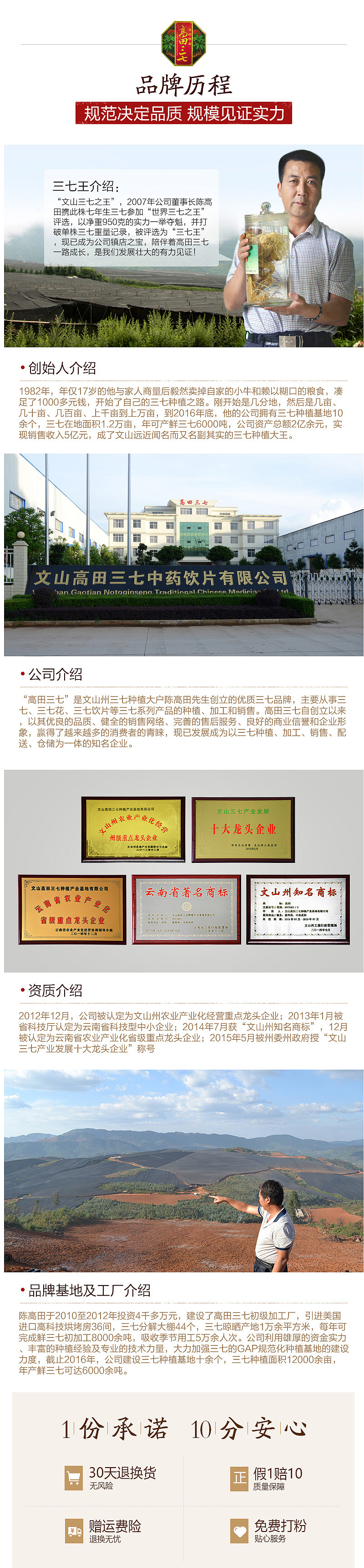 滋补佳品三七粉：案例鉴赏（图ZODc1OTMxNzI=） - 电商 - 站酷设计师朱杭涛原创素材 - 站酷ZCOOL