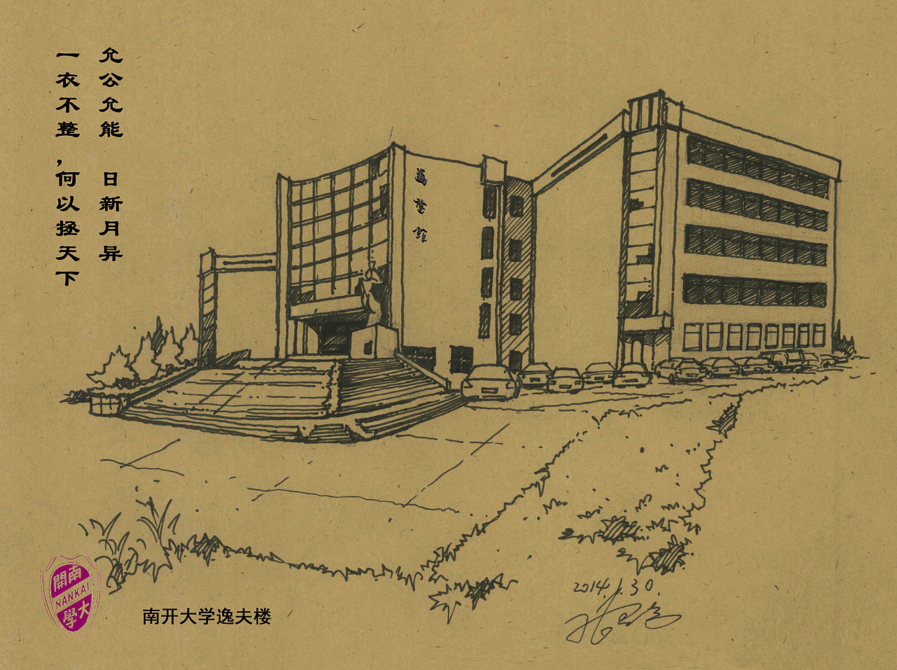 手绘全国高校逸夫楼（图ZMTA2MTQzMDY0） - 绘画 - 站酷设计师倾晨一绘原创素材 - 站酷ZCOOL