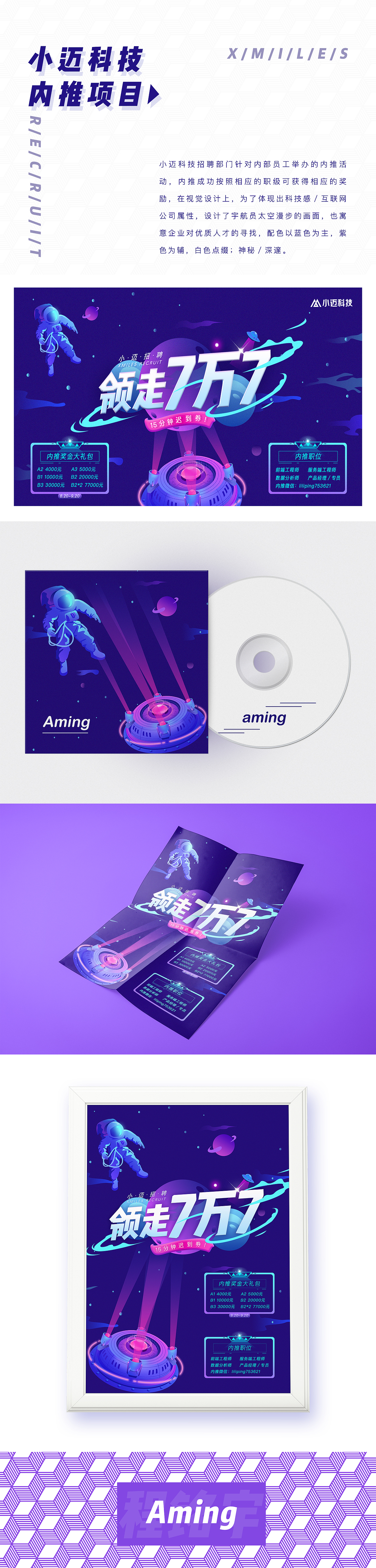 近期平面項(xiàng)目作品整理（圖ZMTMwNjk4Njg4） - 品牌 - 站酷設(shè)計(jì)師真阿銘原創(chuàng)素材 - 站酷ZCOOL