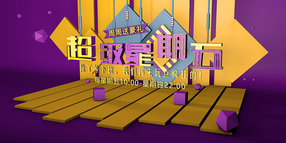 C4D作品（图ZMTQwMDMwMDMy） - 场景 - 站酷设计师紫_米粒原创素材 - 站酷ZCOOL