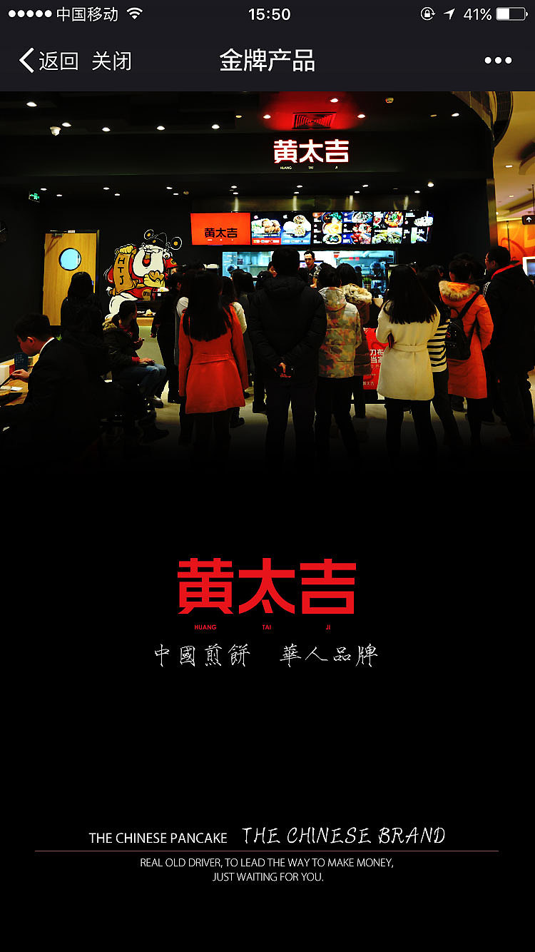 黄太吉金牌产品（图ZMTQwMjY3MTU2） - 其他平面 - 站酷设计师gongyansong原创素材 - 站酷ZCOOL