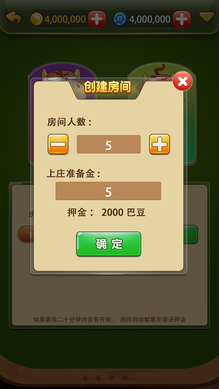 棋牌游戏UI