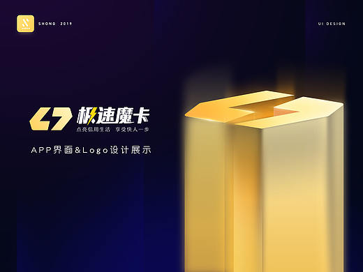 【2019_APP&Logo】极速魔卡 