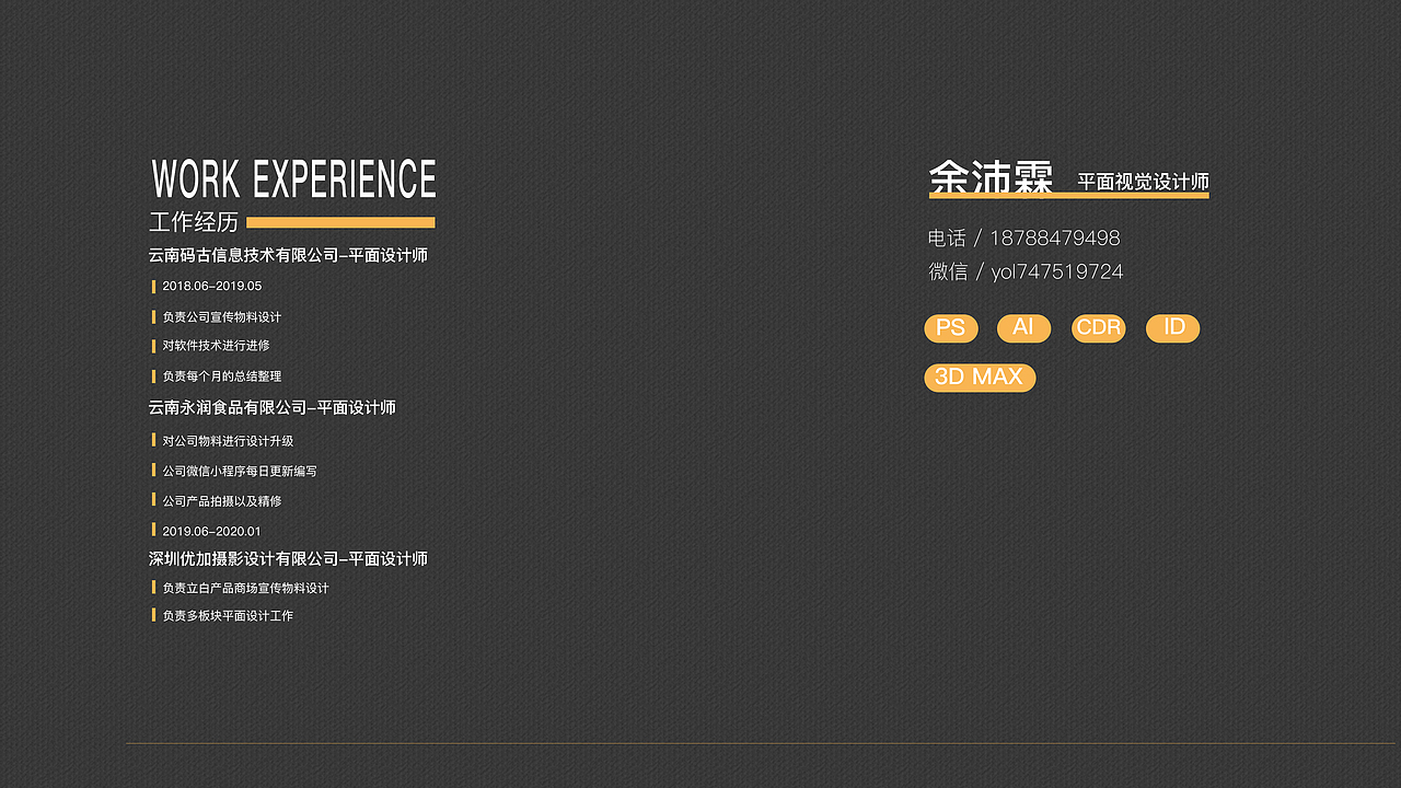 简历作品集（图ZMjA1Njc0OTAw） - 其他平面 - 站酷设计师雨中的余原创素材 - 站酷ZCOOL