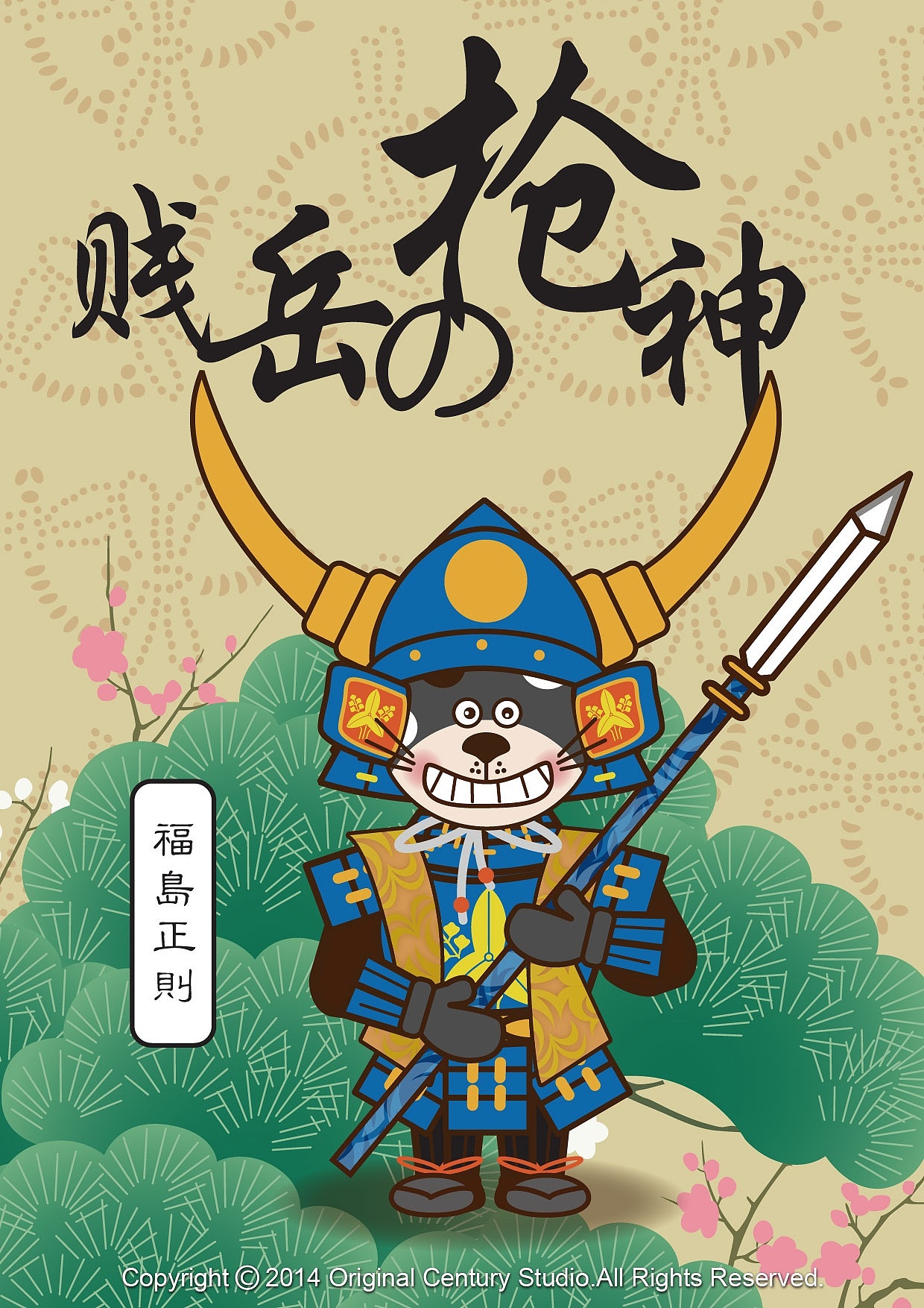三人的侍角色（图ZMTYzNzgxMDA=） - 单幅漫画 - 站酷设计师卓麟网络科技原创素材 - 站酷ZCOOL