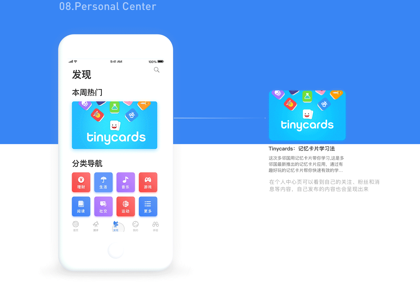Discover-应用推荐APP（图ZOTkwMzA1MTY=） - APP界面 - 站酷设计师両面宿儺原创素材 - 站酷ZCOOL