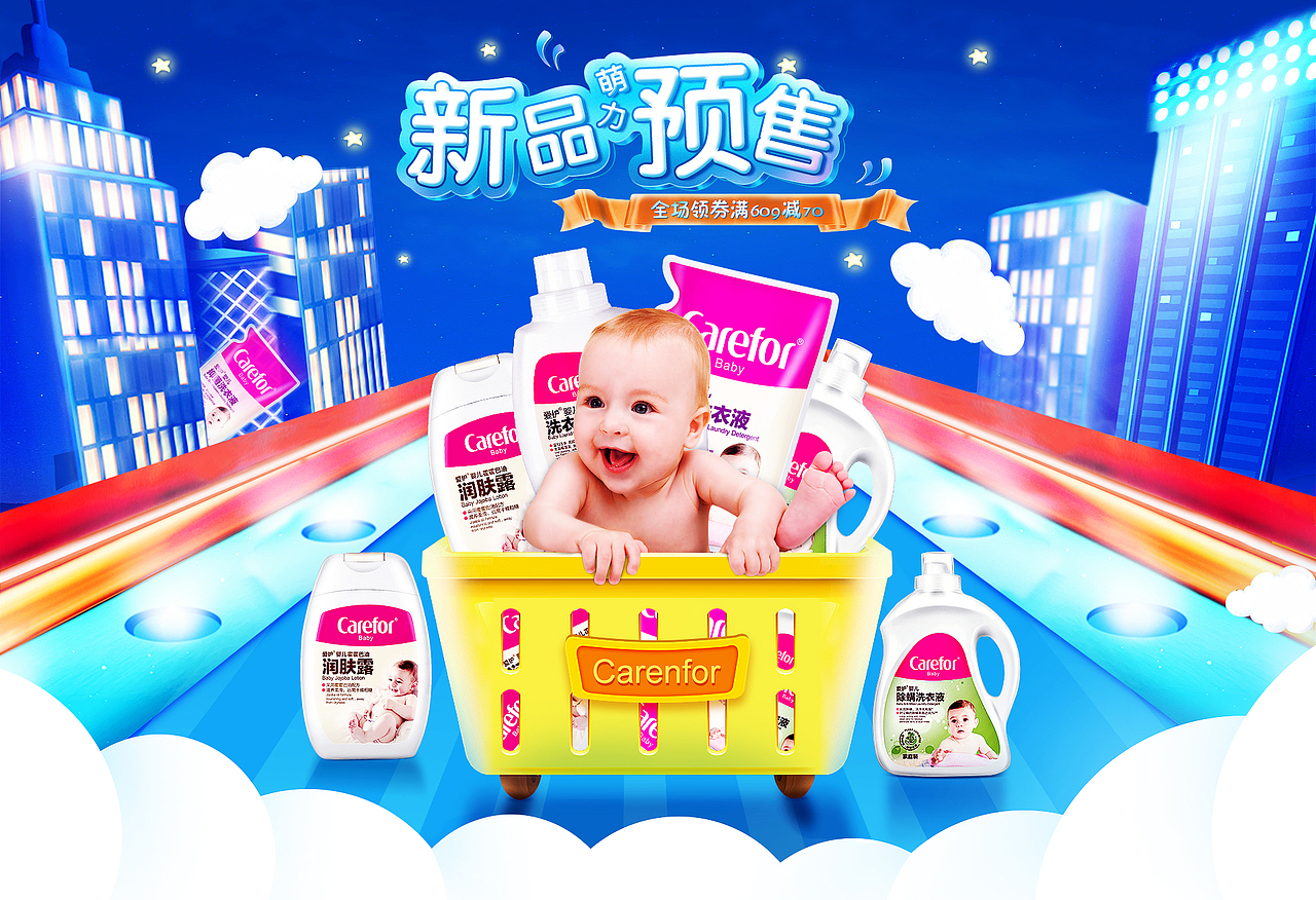 母婴主视觉（图ZMTA3MDc3MzA0） - 运营设计 - 站酷设计师那些什么鬼原创素材 - 站酷ZCOOL