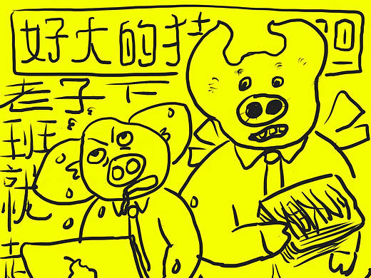 GCPA2019邀請之_解剖一只豬_豬膽（個(gè)人主頁-ZMzg0OTMyMjg=） - 概念設(shè)定 - 站酷設(shè)計(jì)師就是房子原創(chuàng)素材 - 站酷ZCOOL