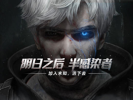 ⼤型ZOMBIE现场 | 明⽇之后半感染者资料⽚推⼴（上）
