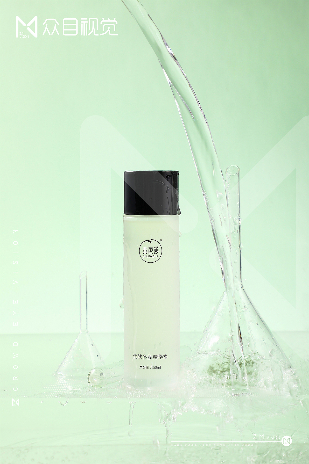 精华水 | 产品摄影 x 众目视觉 |