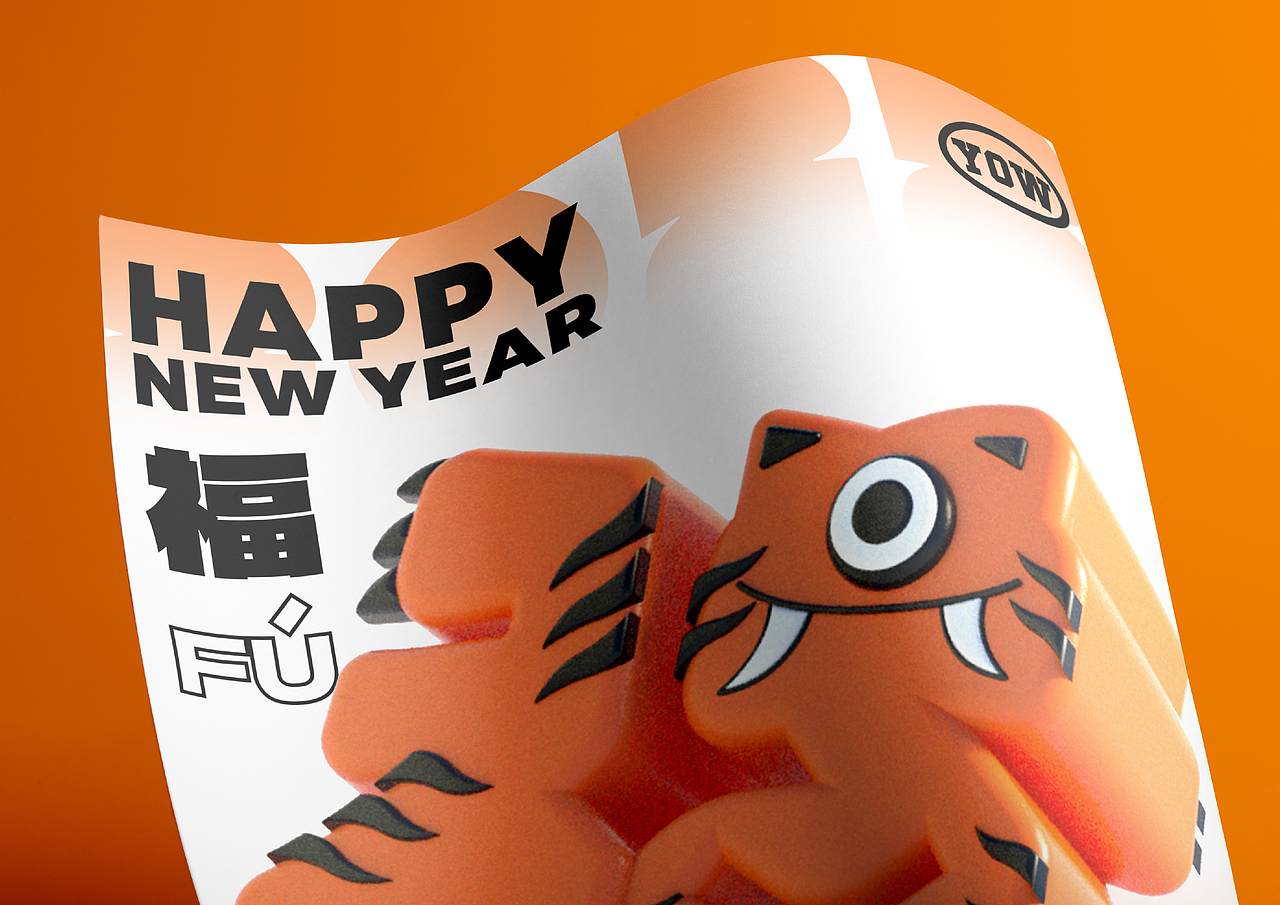 【字妖】之 福禄寿喜财