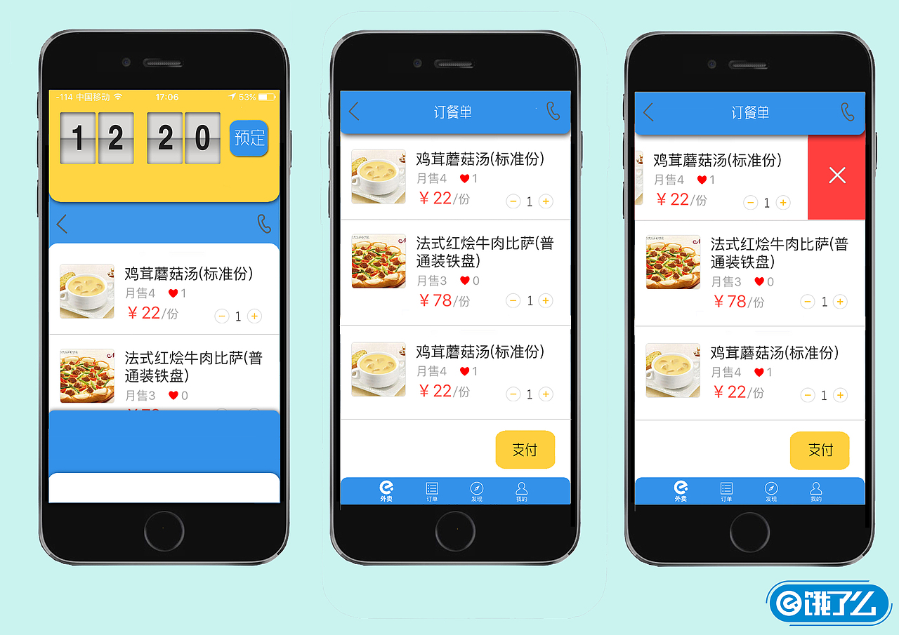 app再設(shè)計(jì)（圖ZNjUyNzQ4MzI=） - APP界面 - 站酷設(shè)計(jì)師沈聰Zzz原創(chuàng)素材 - 站酷ZCOOL