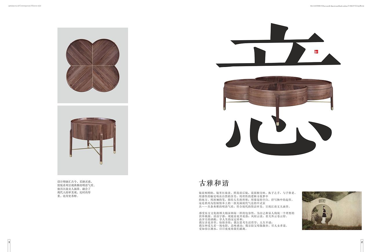 家具图册设计（图ZMTE5MTY3NTY4） - 书籍/画册 - 站酷设计师共禾品牌设计原创素材 - 站酷ZCOOL