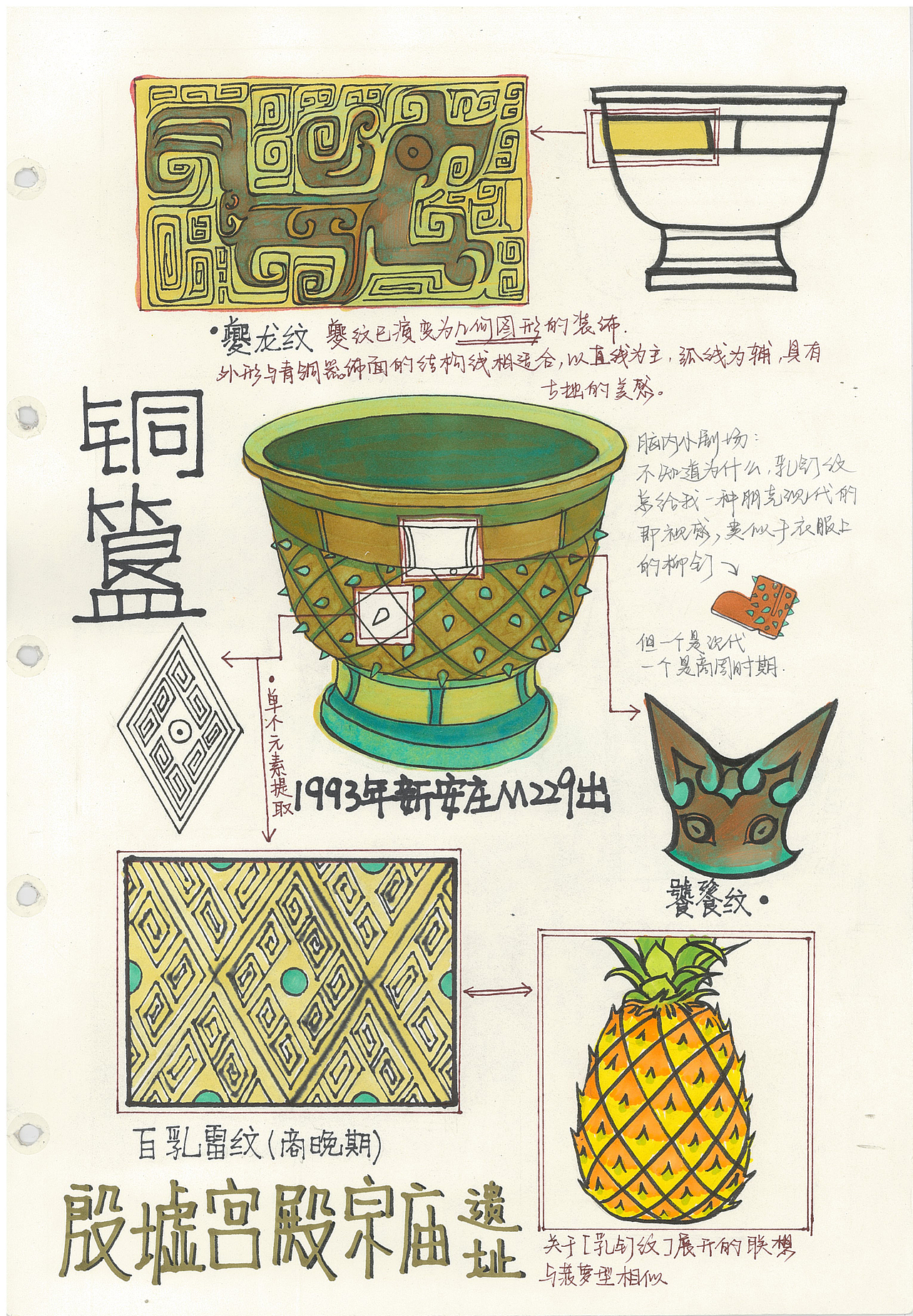 河南山西下乡视觉传达设计绘本作业