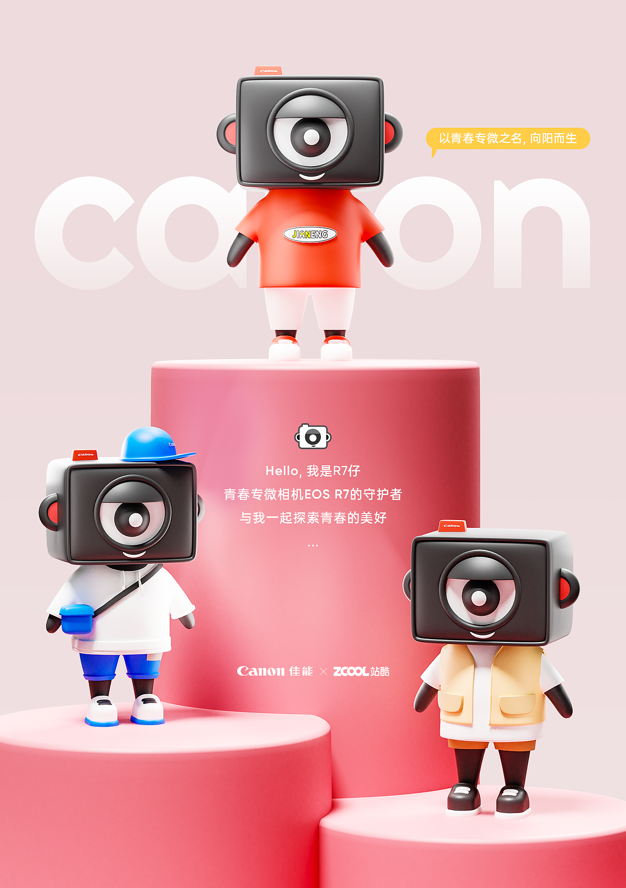 青春专微守护者：R7仔（图ZMzA3NTY1MTg4） - IP形象 - 站酷设计师小熬起床了吗原创素材 - 站酷ZCOOL