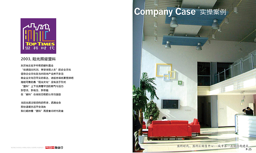 公司宣传资料 PPT