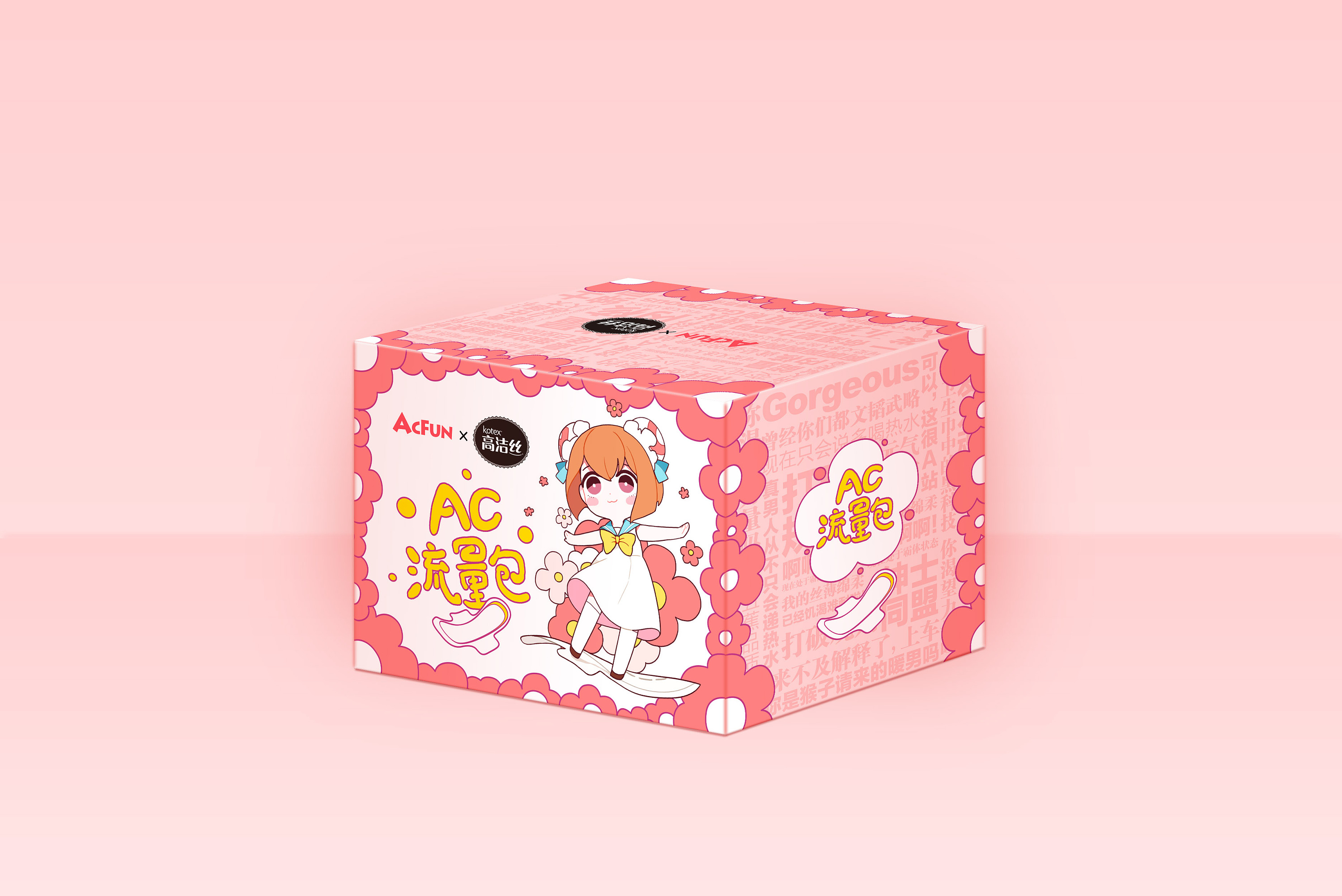 acfun&高洁丝合作款卫生巾包装设计