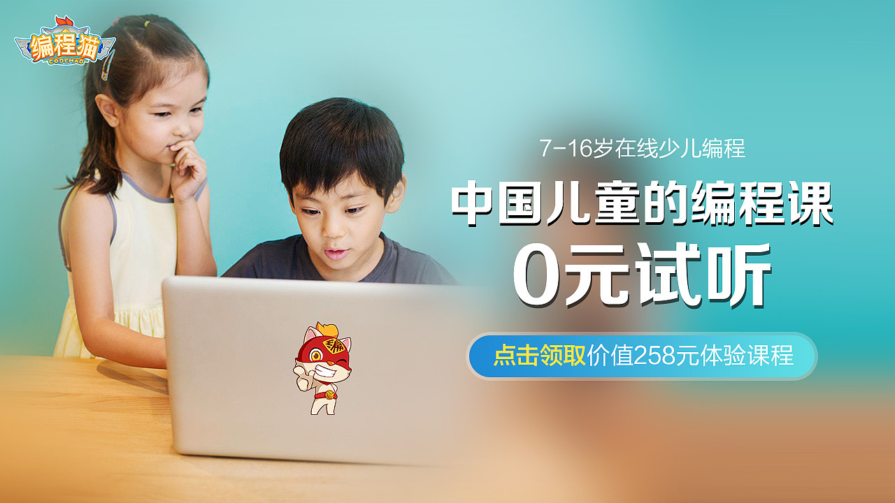 线上广告(教育)