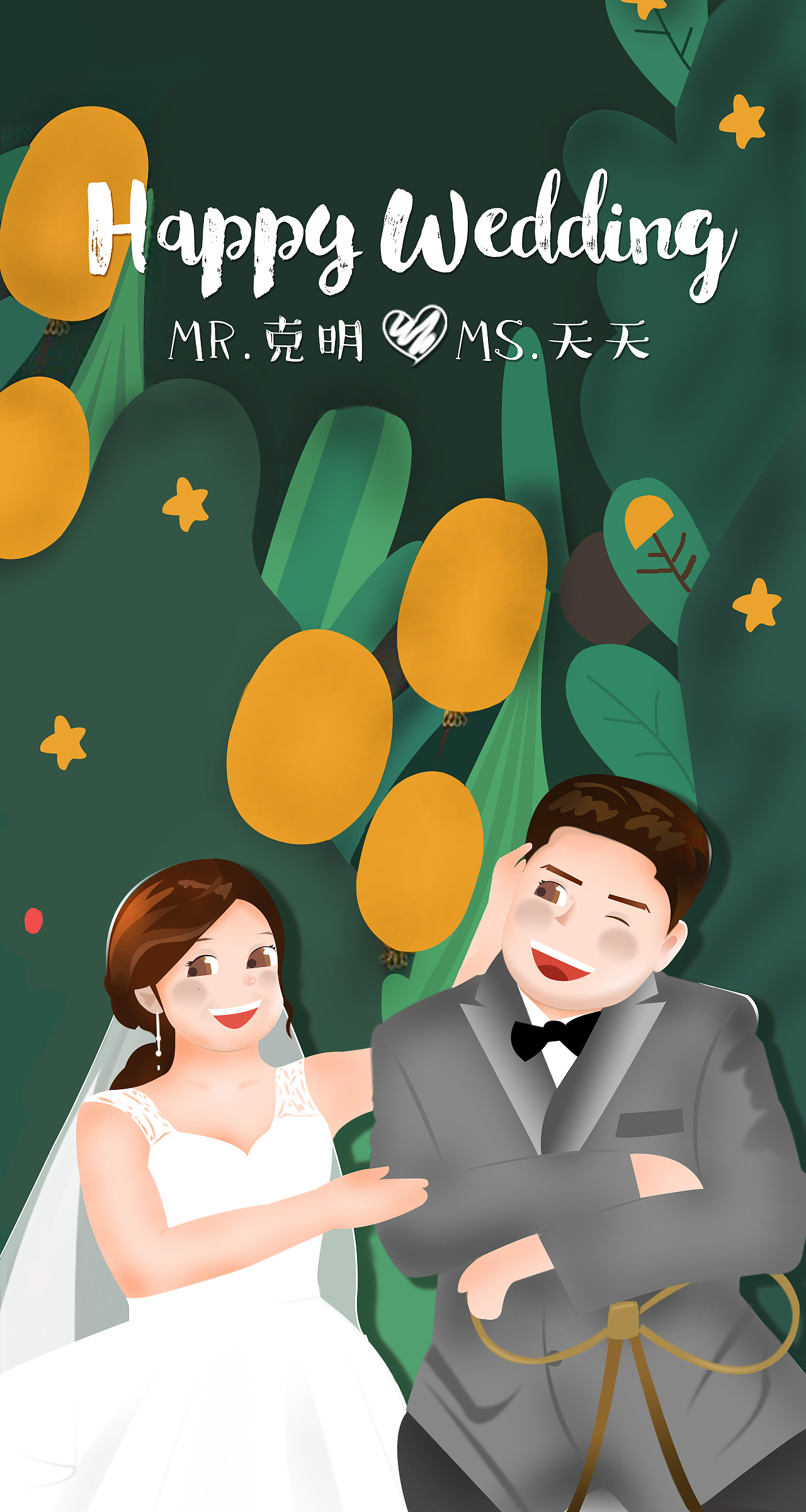 Q版韩国可爱插画