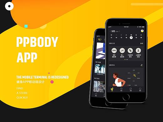 UI移动端健身APP设计 健身运动APP页面 展示页设计