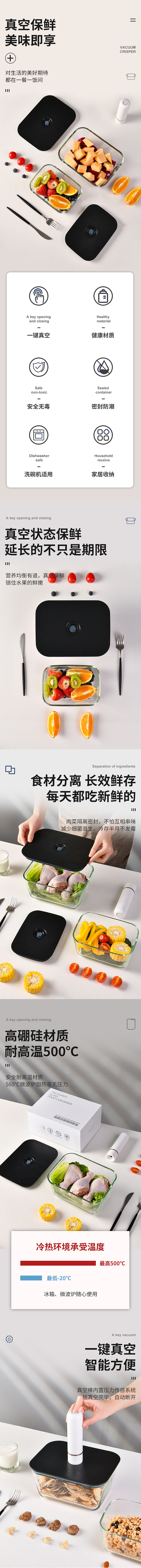 真空保鲜盒（图ZMjM5ODQ4MDg0） - 电商 - 站酷设计师莫言zhx原创素材 - 站酷ZCOOL