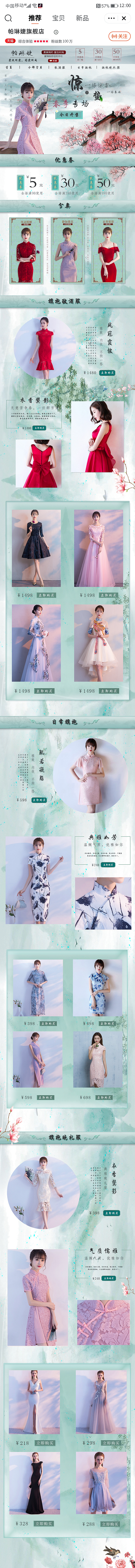 电商页面设计（图ZMjU3MzM3NTY0） - 其他平面 - 站酷设计师乖乖在哪里嘞原创素材 - 站酷ZCOOL