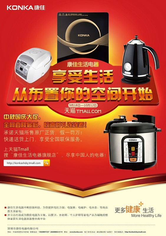 一些海报（图ZNzQ5NDUyOA==） - 海报 - 站酷设计师小小小强原创素材 - 站酷ZCOOL