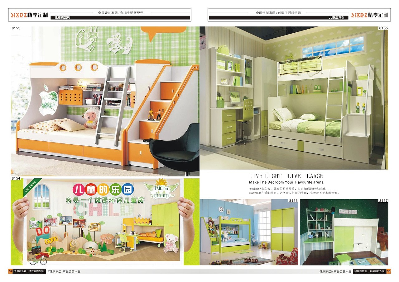 设计板式家具图册印刷全屋定制图册设计衣柜彩页印刷