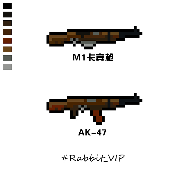 枪械像素化来一波2502˙o˙27