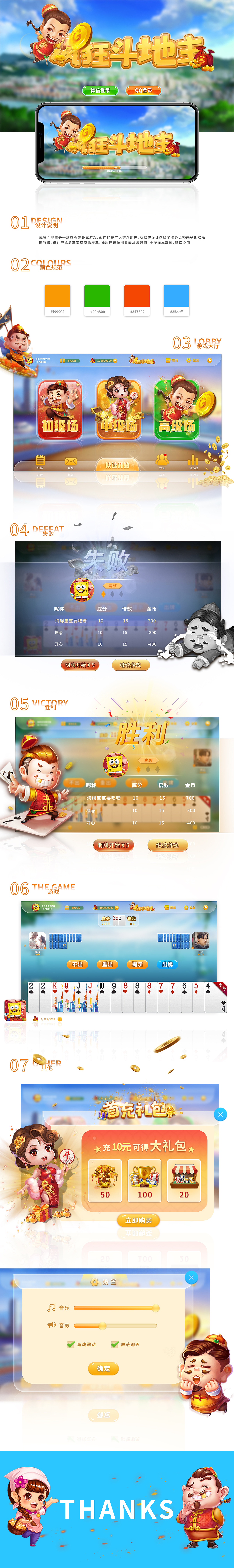 游戏界面（图ZMjEyOTYxMjIw） - 其他平面 - 站酷设计师琪儿猪原创素材 - 站酷ZCOOL