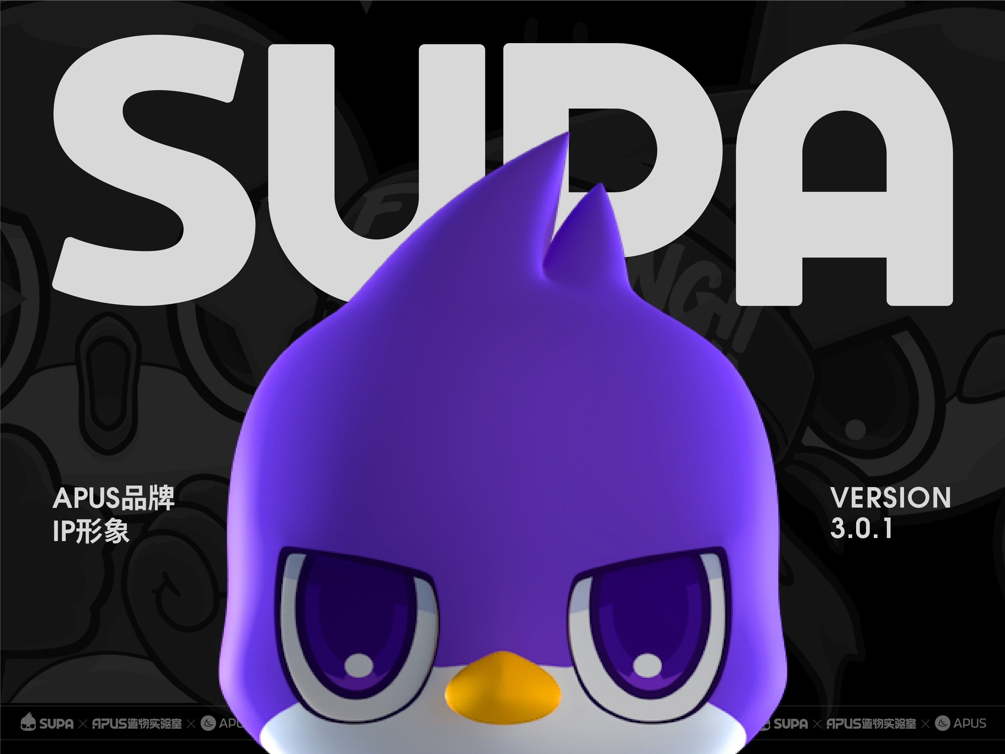SUPA IS COMING —— APUS品牌IP形象全新升级