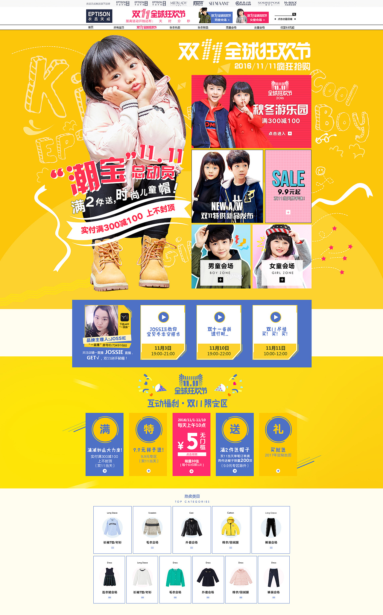 2016双11页面（图ZNzE4Mzc5NDA=） - 海报 - 站酷设计师浪浪小绵羊原创素材 - 站酷ZCOOL
