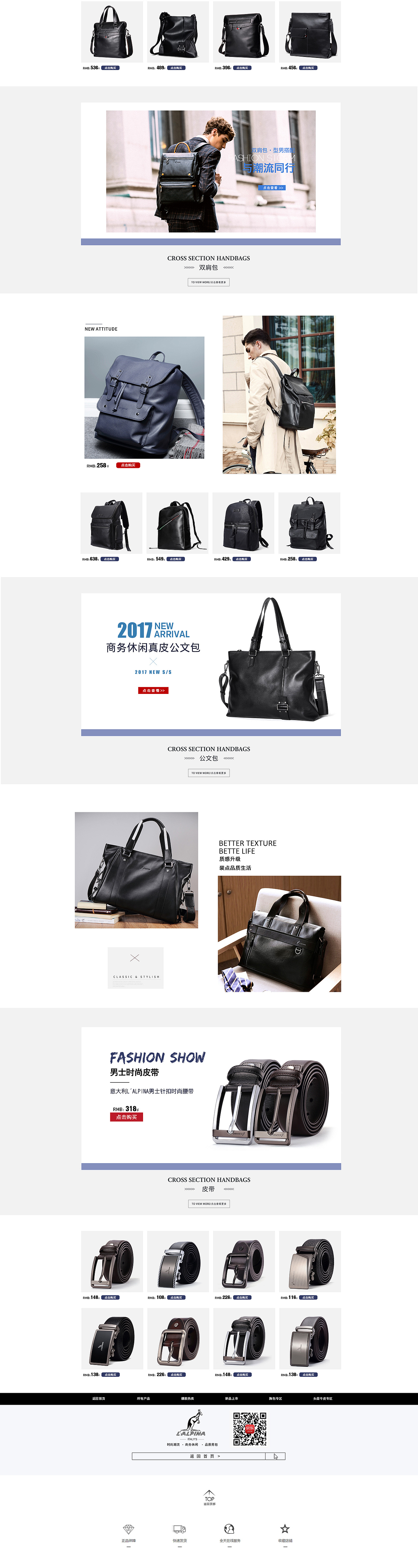 箱包类目-男包京东首页（图ZODA0OTU3NDA=） - 电商 - 站酷设计师菲菲菲丽希原创素材 - 站酷ZCOOL
