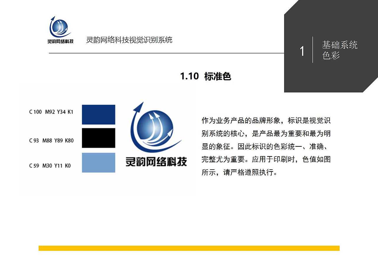 VIS系统（图ZMTAyNjI4ODYw） - Logo - 站酷设计师溟濛设计原创素材 - 站酷ZCOOL
