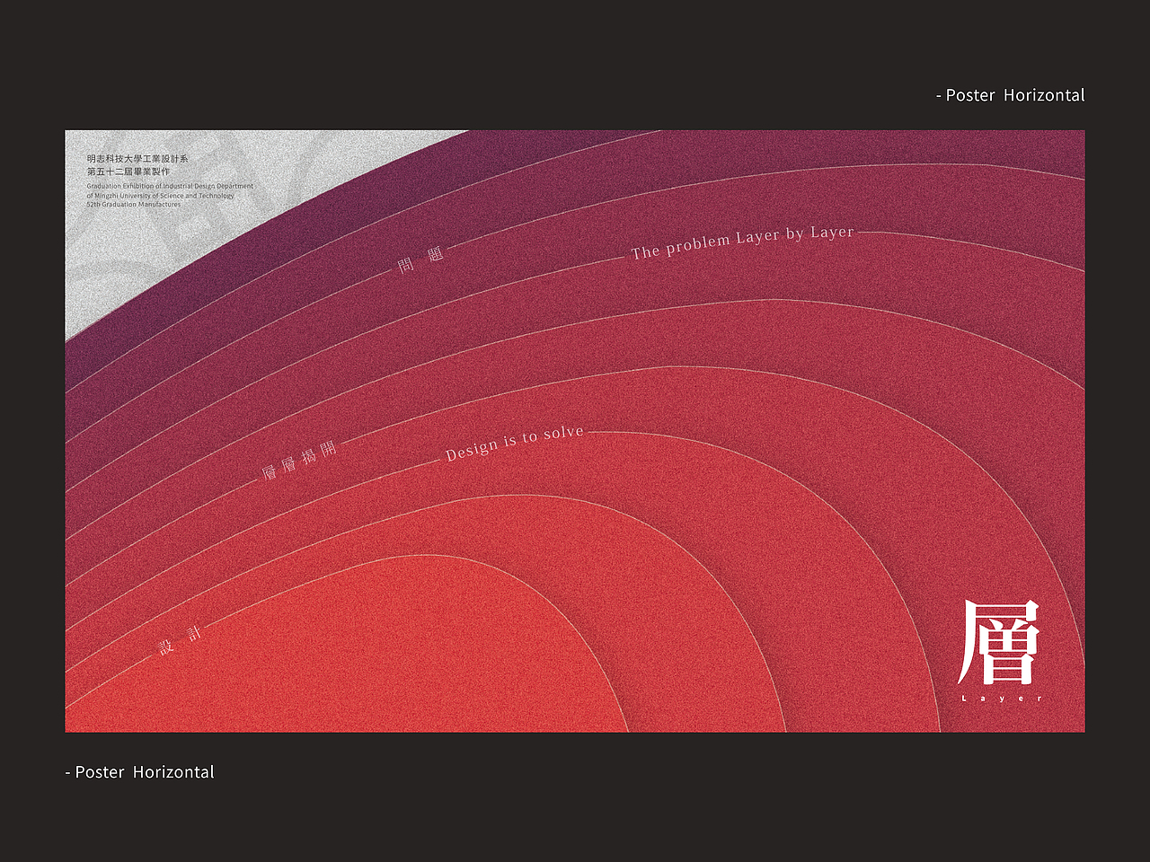 毕业展主视觉设计（图ZMTkwMDc0NDA4） - 其他平面 - 站酷设计师YUprince原创素材 - 站酷ZCOOL