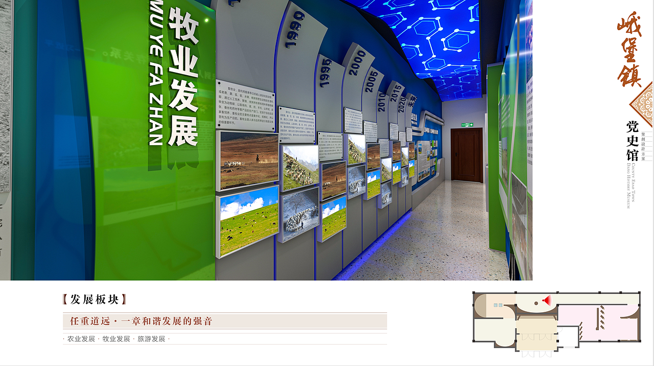 青海省祁连县峨堡镇党史馆（图ZMjE3MjM3OTcy） - 建筑/空间 - 站酷设计师青海硬牛文化原创素材 - 站酷ZCOOL