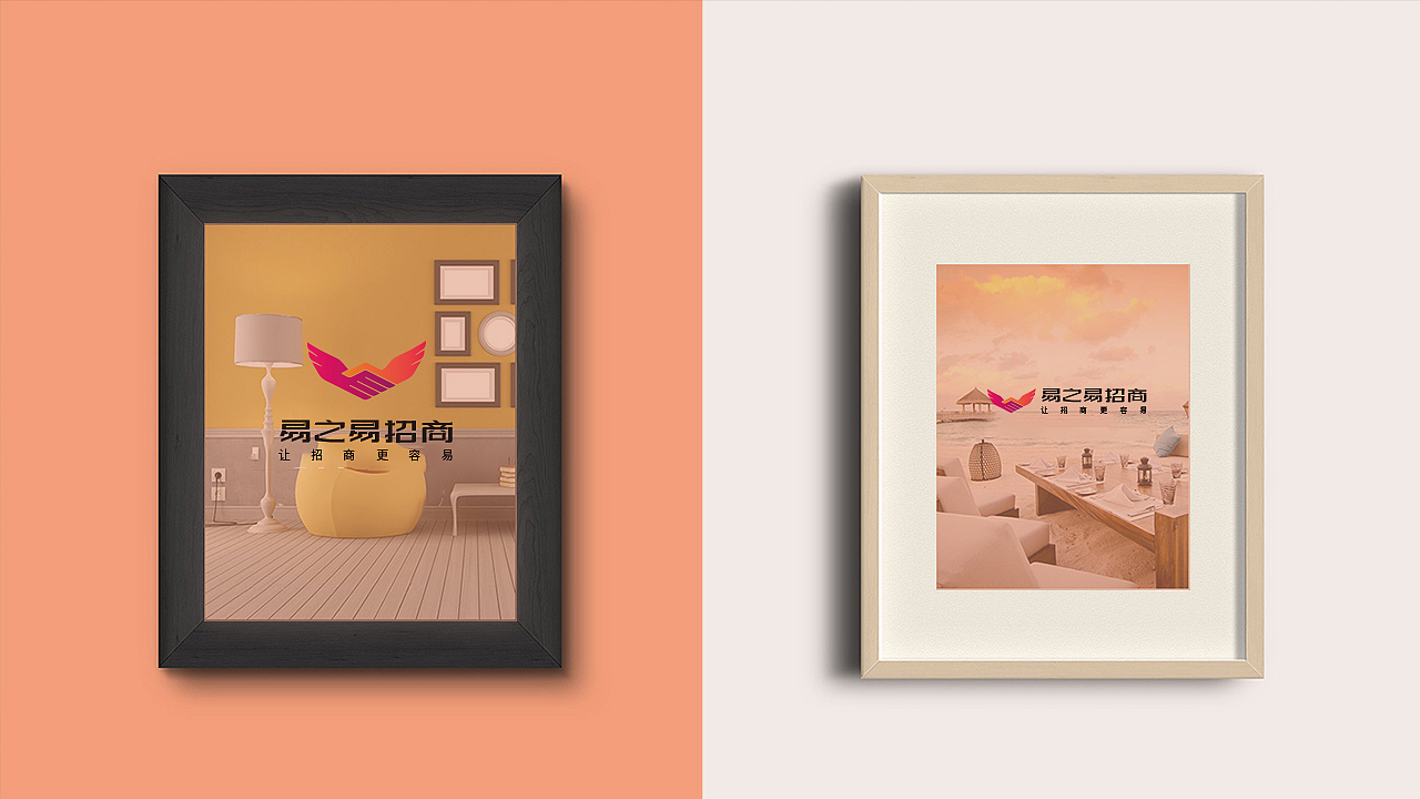 易之易招商服务中心-红火（图ZMjQwMDI3ODgw） - Logo - 站酷设计师鲁军原创素材 - 站酷ZCOOL