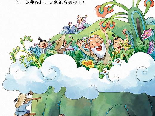 《神农尝百草》已出版商用