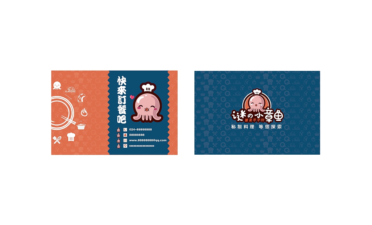 迷之小章鱼（图ZMjkyNjI4MDI4） - 品牌 - 站酷设计师幽野原创素材 - 站酷ZCOOL
