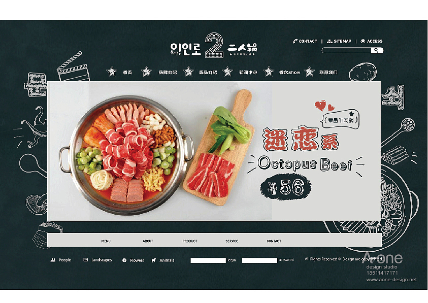 餐饮设计方案过程分享