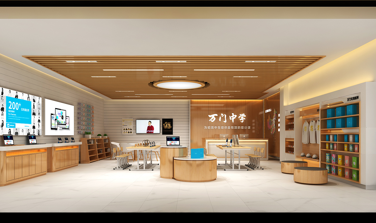 万门教育旗舰店