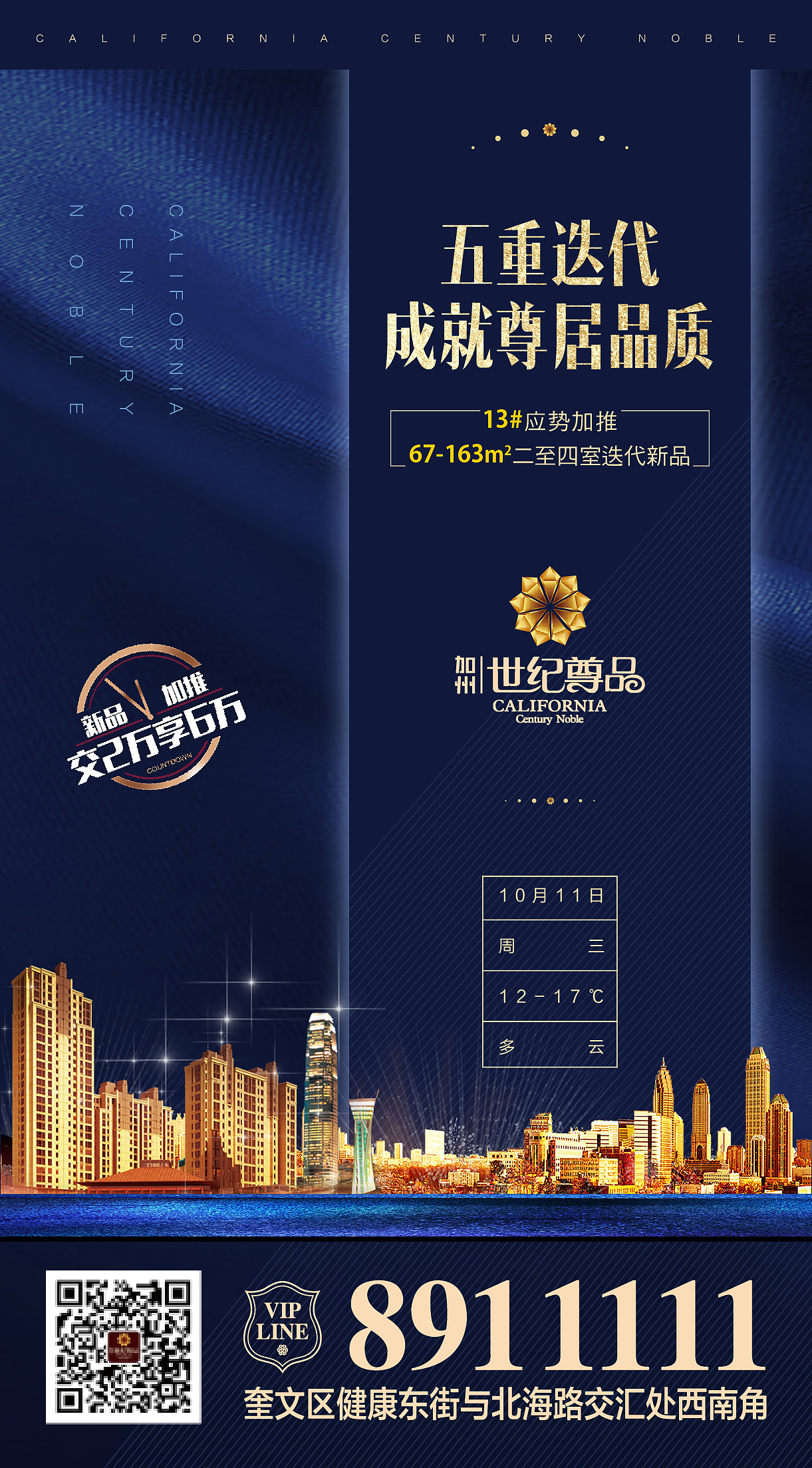 地产微信稿（1）（图ZMTAyNTgwMjAw） - 海报 - 站酷设计师字恋狂君原创素材 - 站酷ZCOOL