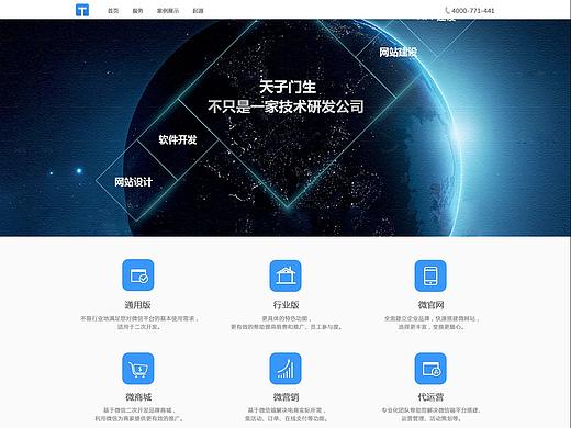 互联网公司官网（个人主页-ZNDE4NjcwNjg=） - 企业官网 - 站酷设计师suyansunshine原创素材 - 站酷ZCOOL