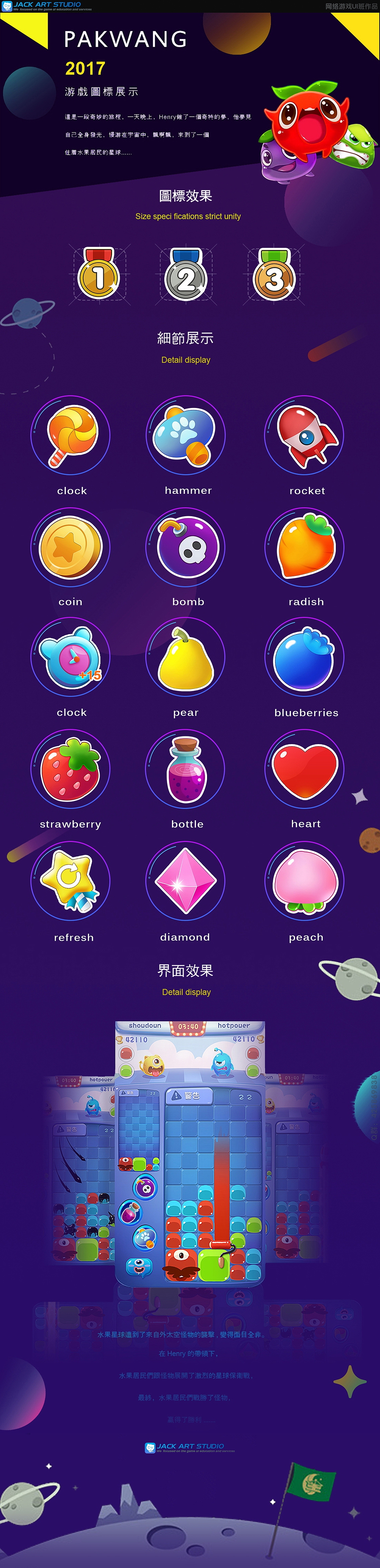 中国风、欧美风、扁平风的游戏图标作品分享（图ZOTkxMDM5MDQ=） - 图标 - 站酷设计师Deviljack99原创素材 - 站酷ZCOOL