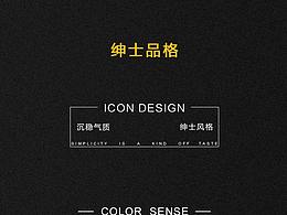 紳士圖標(biāo)  臨摹練習(xí)