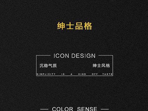 绅士图标  临摹练习