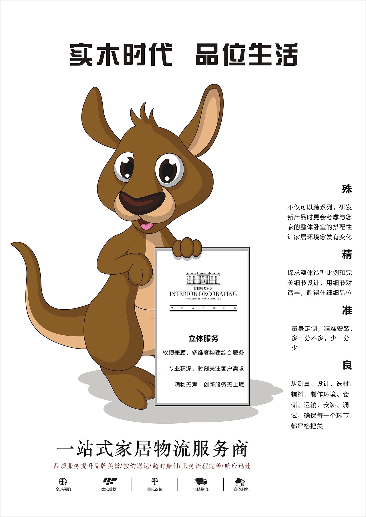 用动物代表公司企业理念