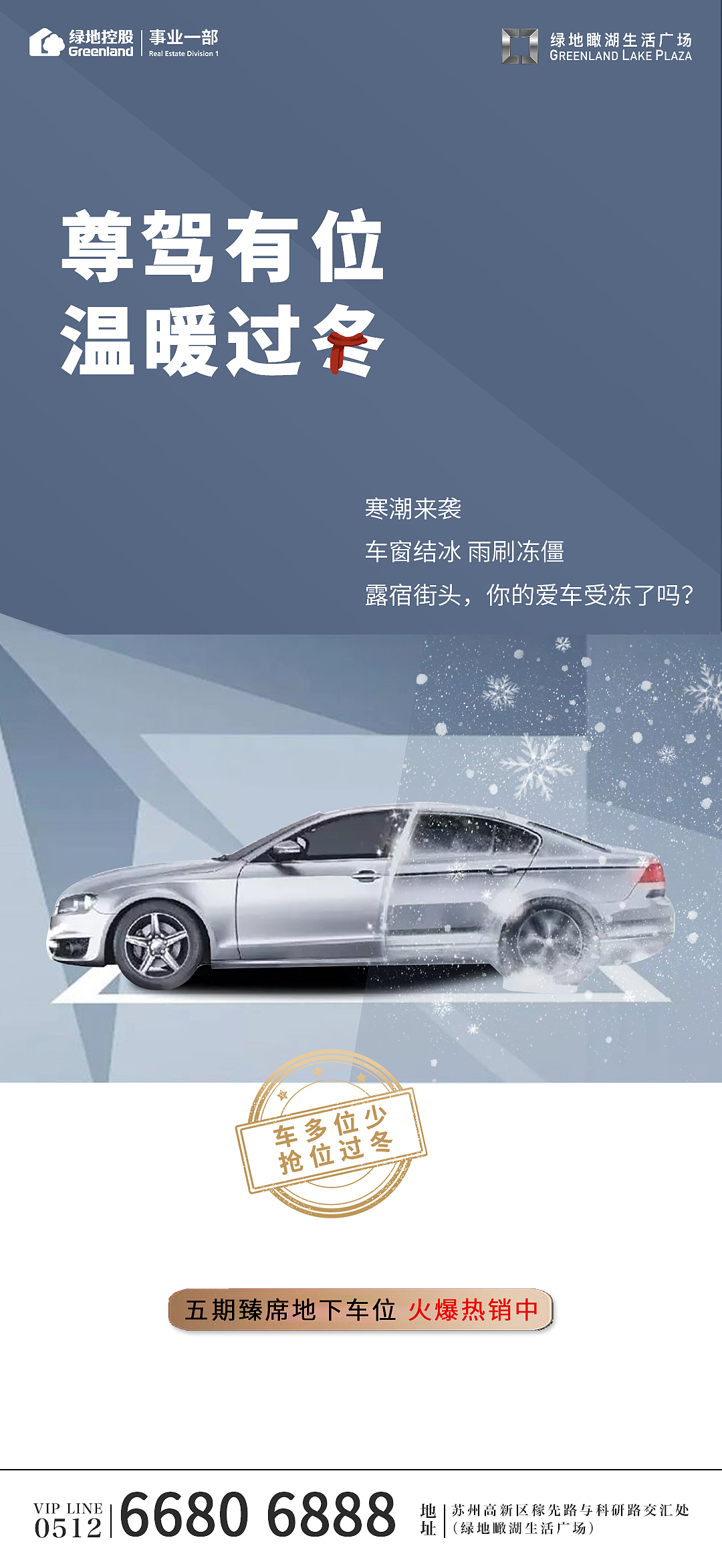 地产车位图-系列（图ZMTg2MTY0MzYw） - 海报 - 站酷设计师Rita设计原创素材 - 站酷ZCOOL